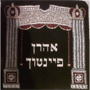 Tefillin bag closeup.