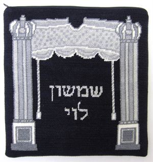 Photograph of finished needlepoint tefillin bag.